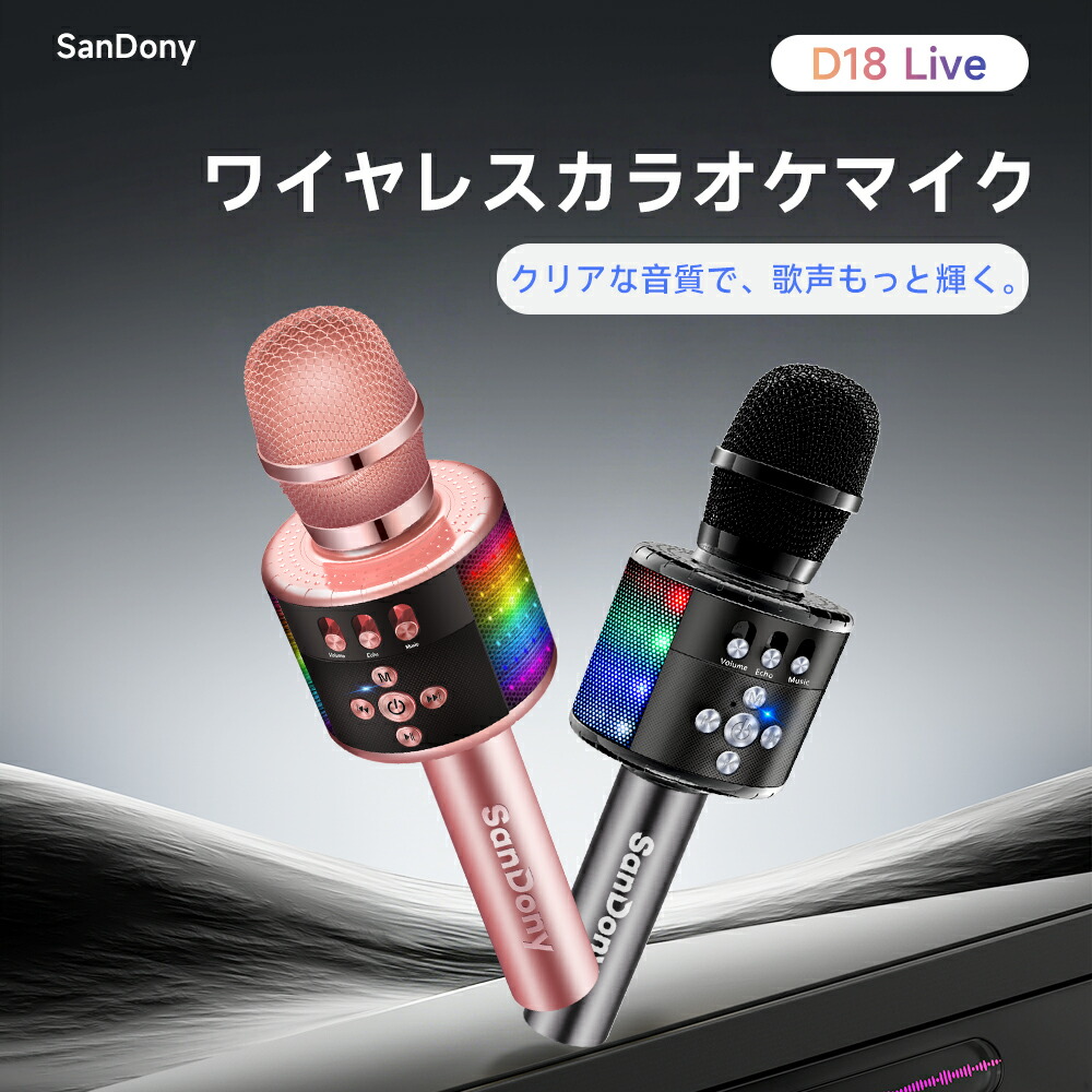 楽天市場】【クーポンで4,080円】「楽天月間1位」 カラオケマイク