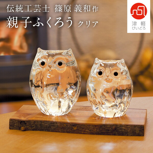 楽天市場】津軽びいどろ 親子ふくろう クリア 親子2体セット ガラス