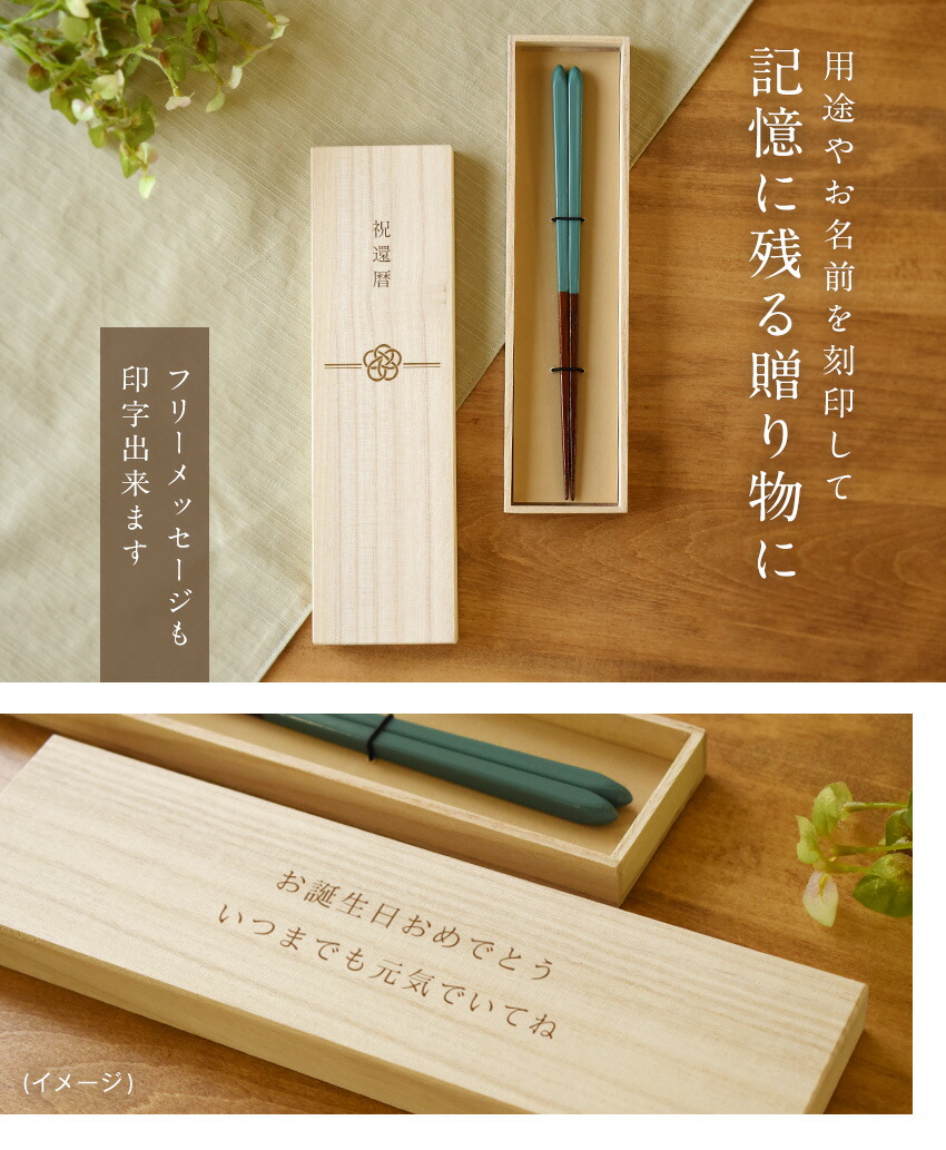楽天市場】名入れ対応 お箸用ギフトボックス 桐箱 夫婦箸 一膳用 二膳