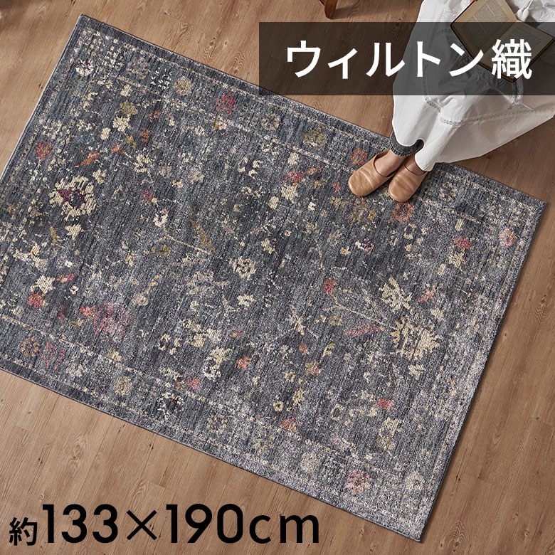 楽天市場】ラグ ラグマット ウィルトン織 フラワー エレガント 花