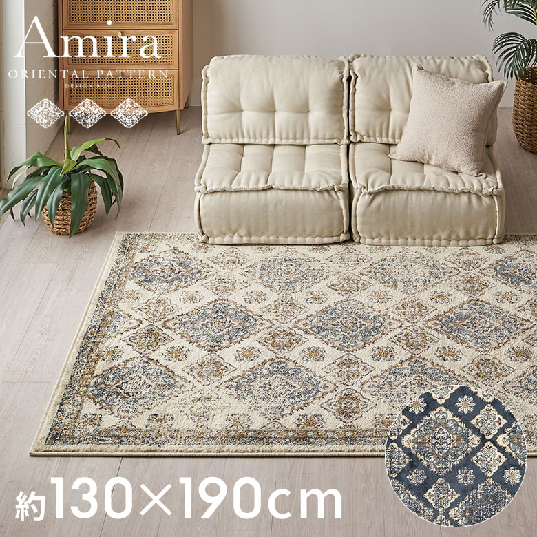 楽天市場】ラグ ラグマット 130×190cm オリエンタル柄 ウィルトン織り