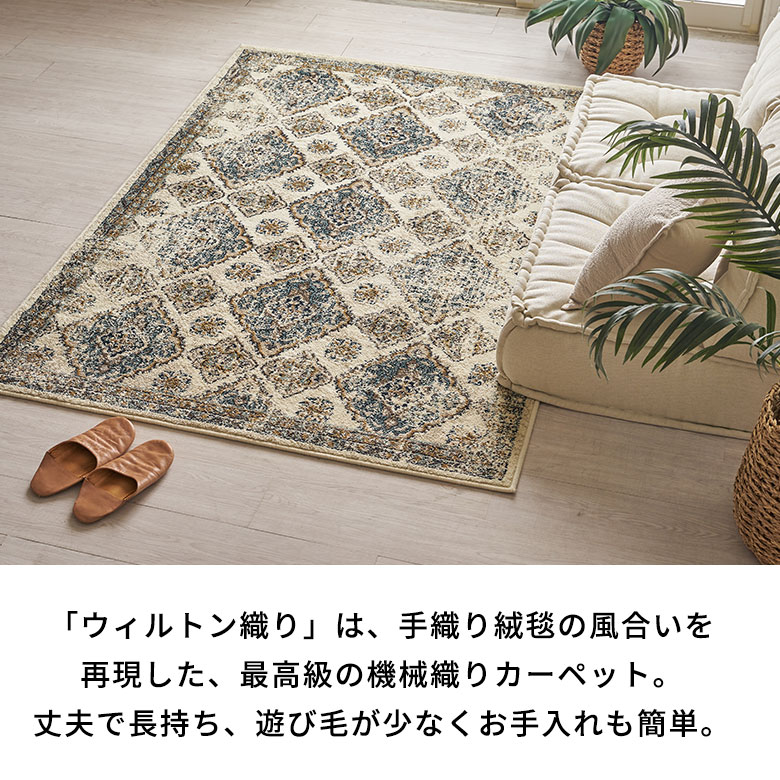 楽天市場】ラグ ラグマット 130×190cm オリエンタル柄 ウィルトン織り