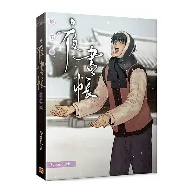 楽天市場】漫画/ 夜畫帳（第1-7巻/巻数選択）＜通常版＞ 台湾版 夜画帳