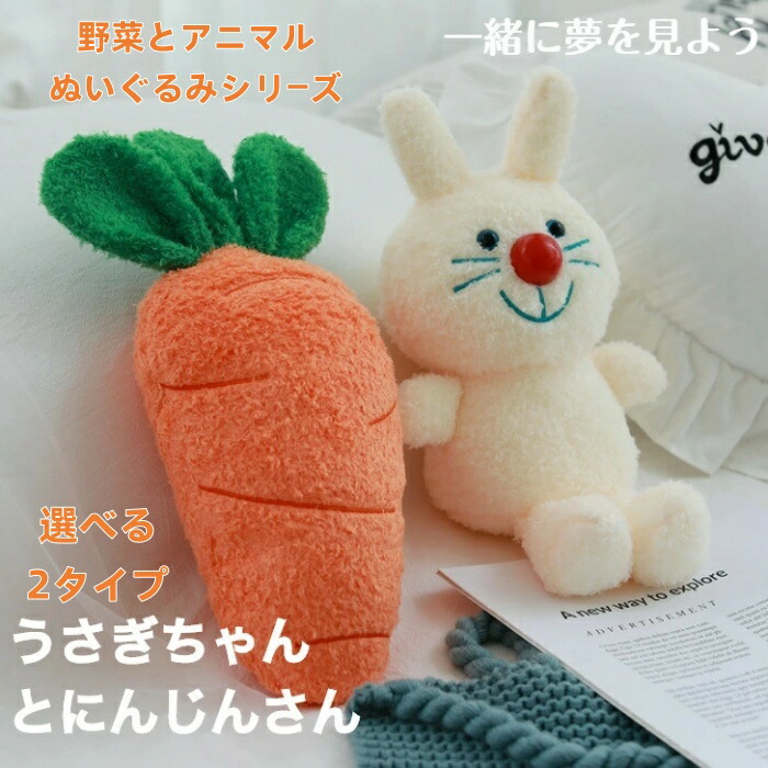 楽天市場】にんじん ぬいぐるみ（おもちゃ）の通販