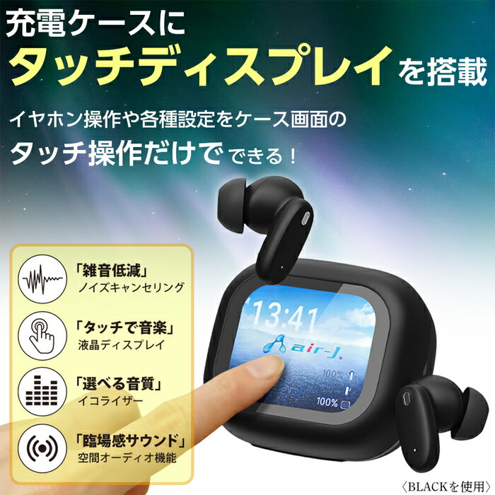 楽天市場】液晶タッチパネル搭載 ワイヤレスイヤホン ノイズキャンセ