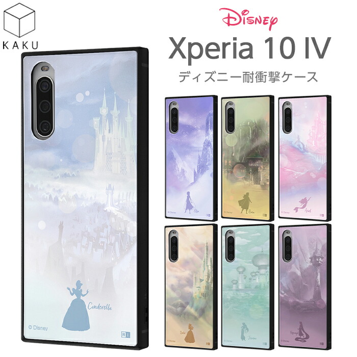 楽天市場】Xperia 10 IV ケース SOG07 SO-52C カバー ディズニー 耐