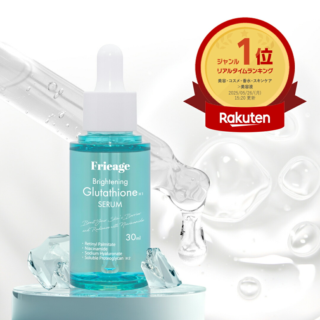 楽天市場】【楽天1位獲得】 フリアージュ 美容液 レチノール GL セラム