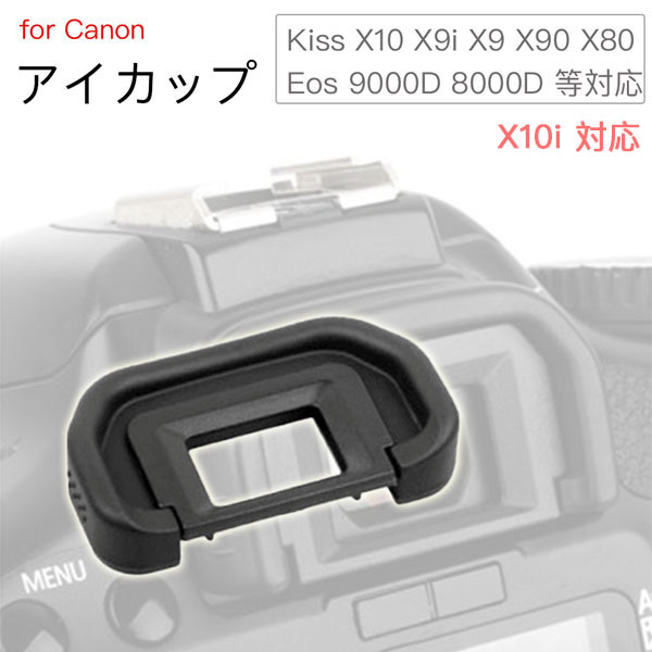 カメラ eos kiss x4」の人気商品一覧 | 安い商品を通販サイトから探す