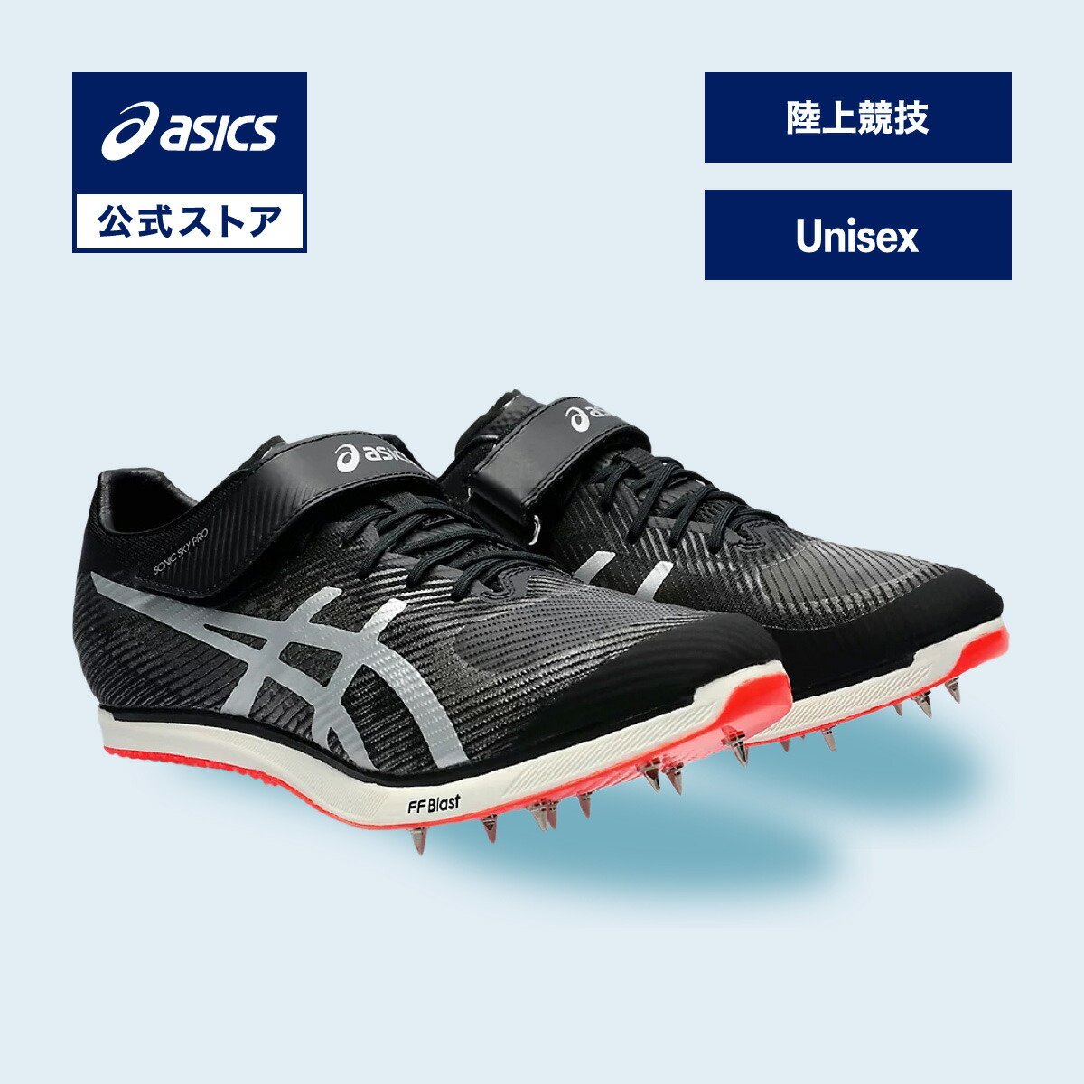 楽天市場】陸上 スパイク アシックス proの通販