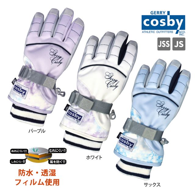 楽天市場】スキーグローブ cosby キッズ 子供 女の子 吸湿発熱加工 五