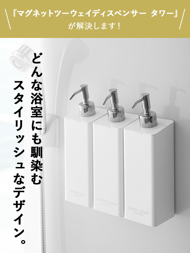 楽天市場】[ マグネットツーウェイディスペンサー タワー ( 単品 | 3本