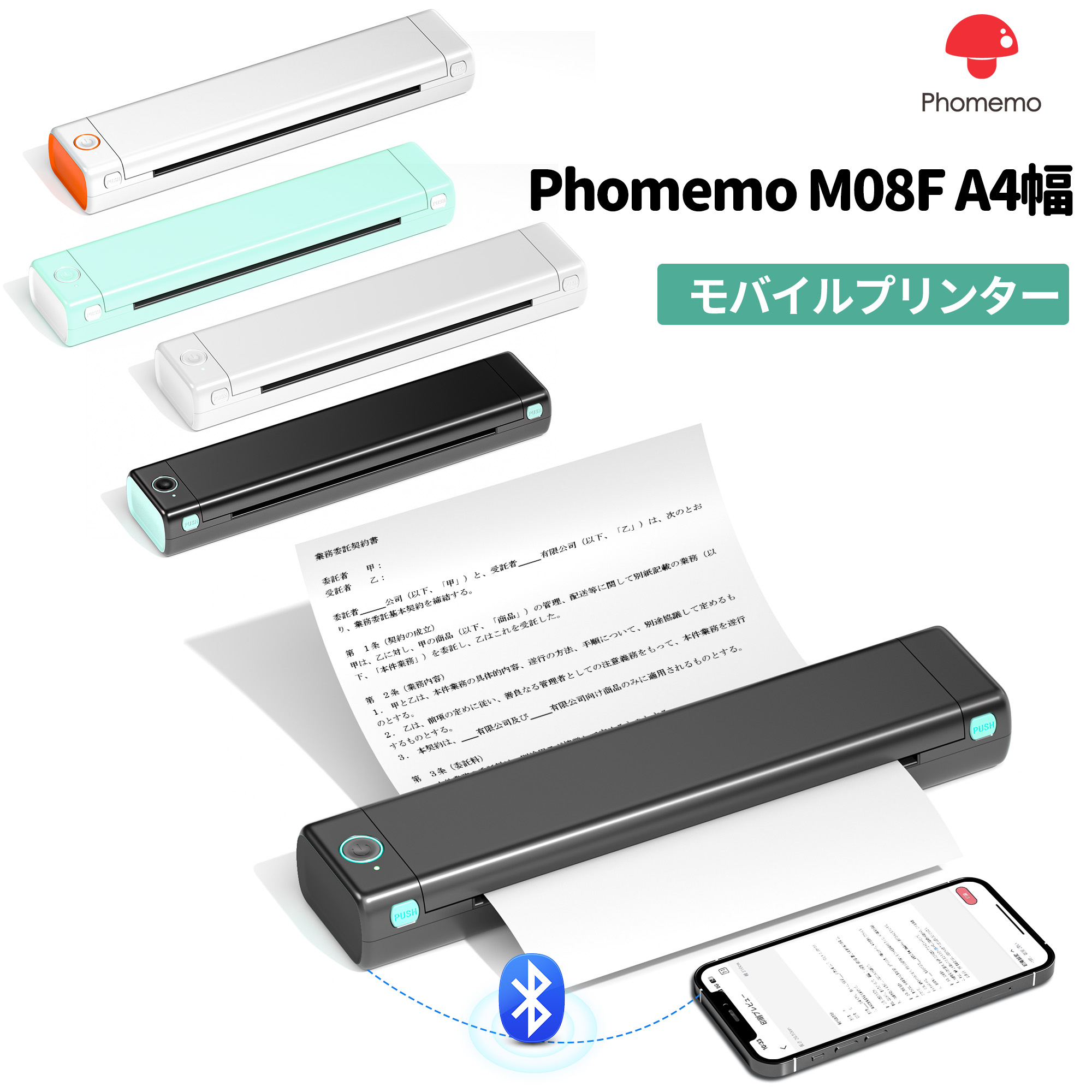 楽天市場】【P11倍＋10％OFFクーポン 12.1迄】Phomemo M08Fプリンター