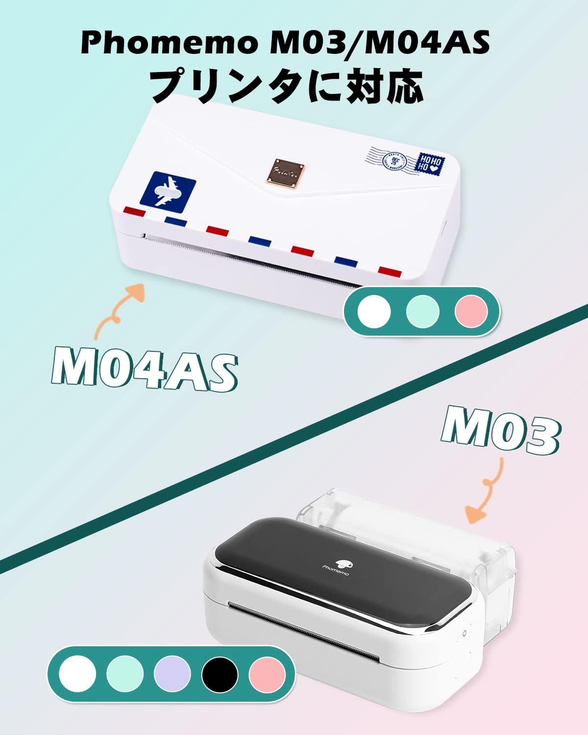 楽天市場】Phomemo 感熱紙 M03 M04S M04AS プリンターに対応 カラー