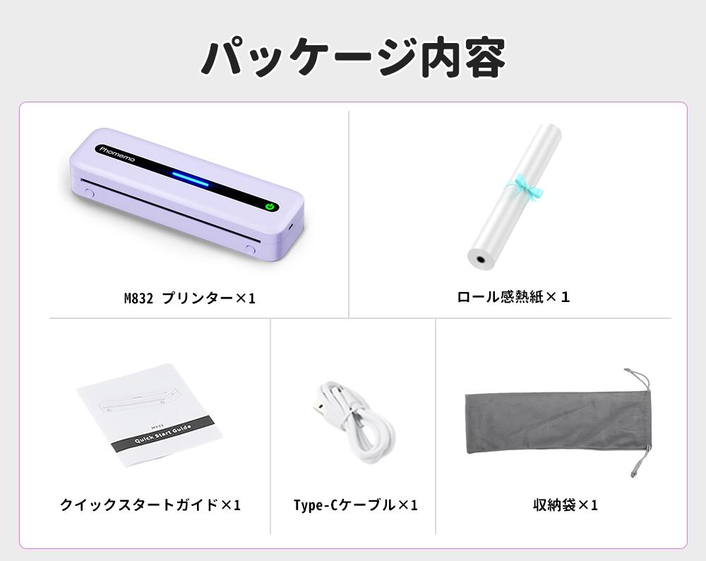 楽天市場】[レビュー特典] サーマルプリンター A4幅 モバイル