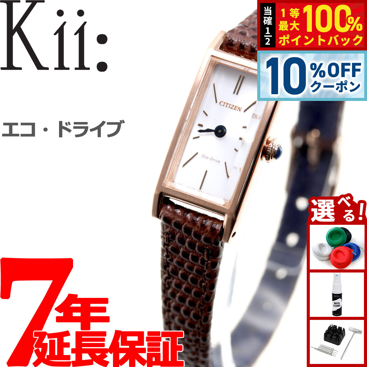 楽天市場】シチズン エコドライブ（シリーズKii（シチズン））の通販