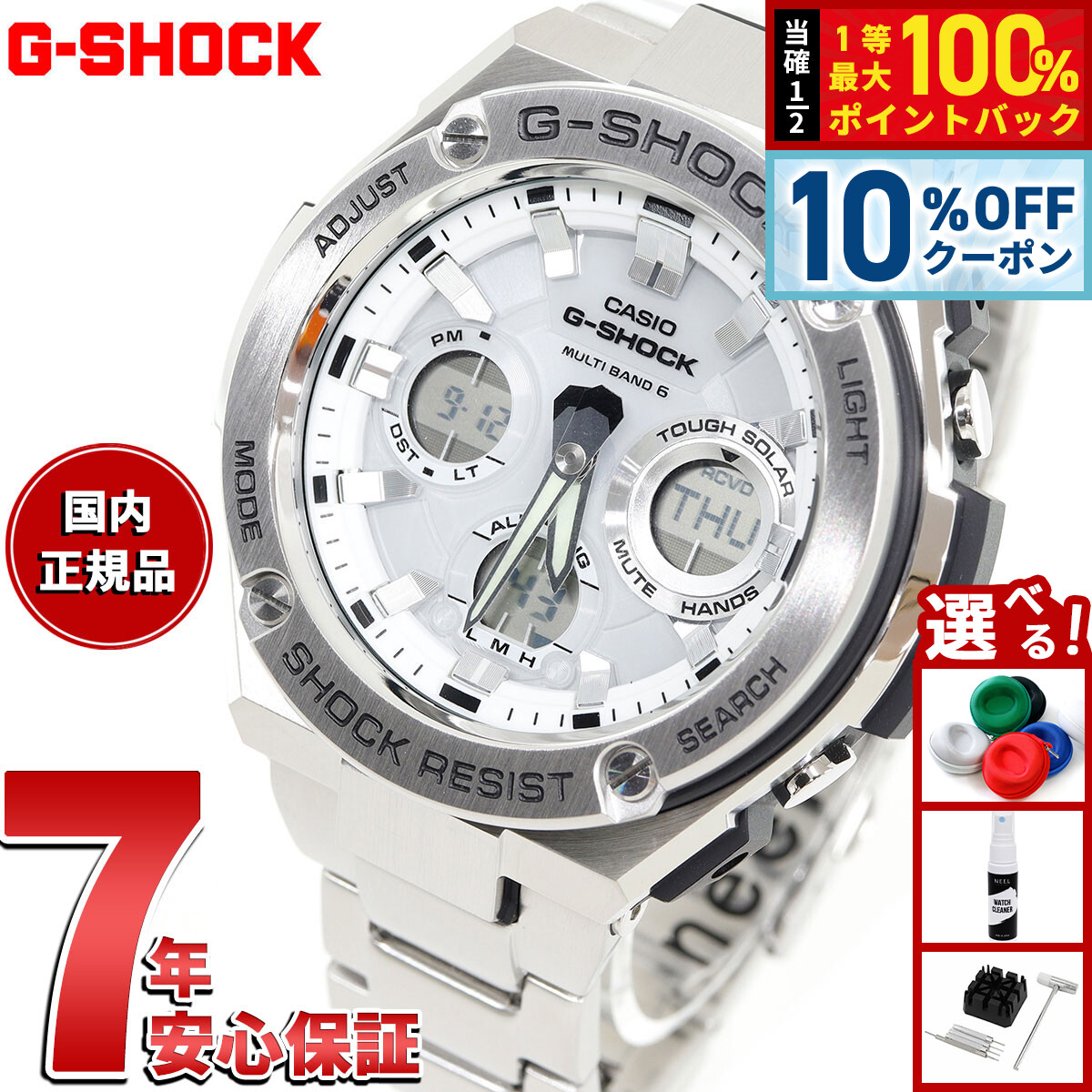 楽天市場】【3/1限定！10％OFFクーポン＆抽選で最大10000ptバック】G