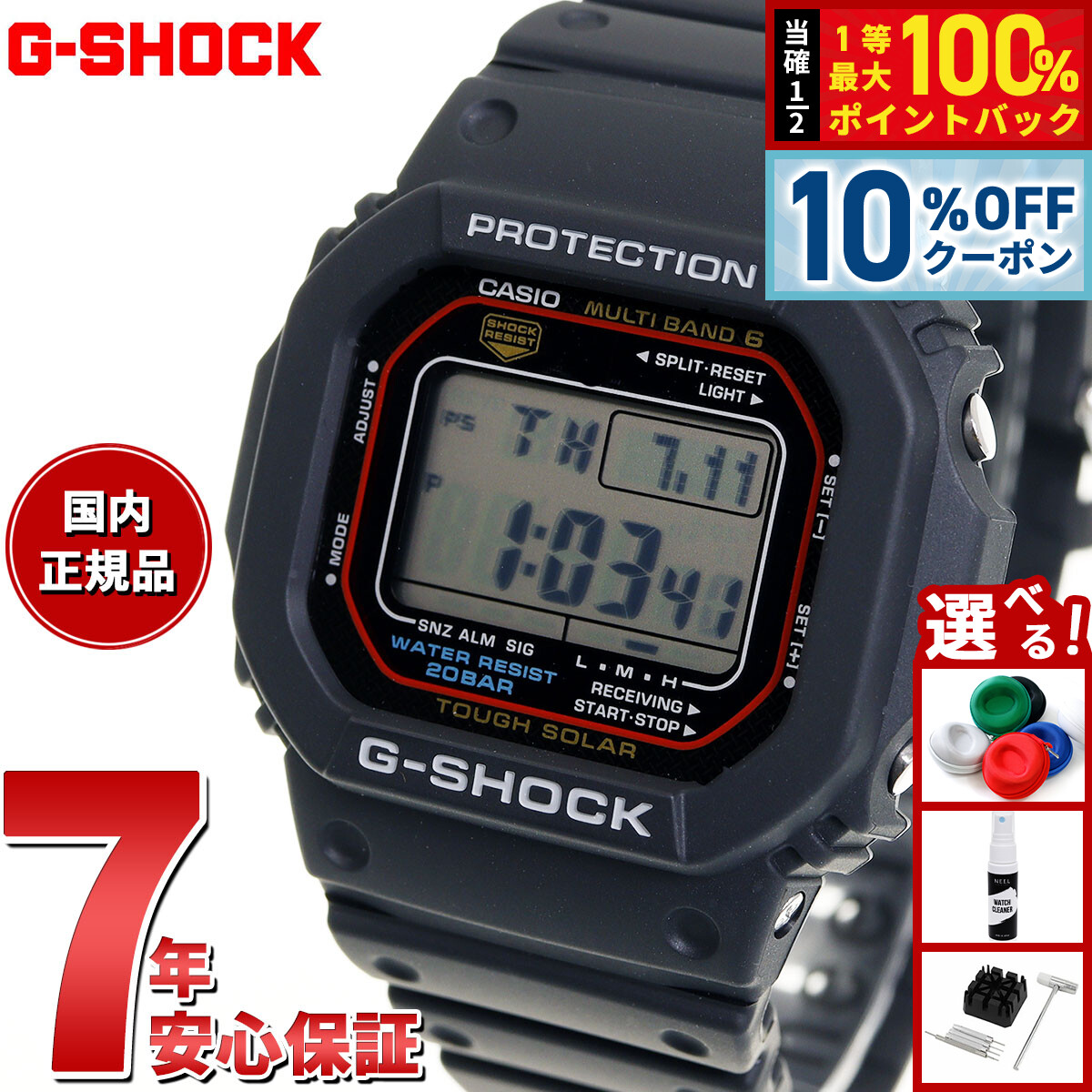 楽天市場】【3/1限定！10％OFFクーポン＆抽選で最大10000ptバック】G