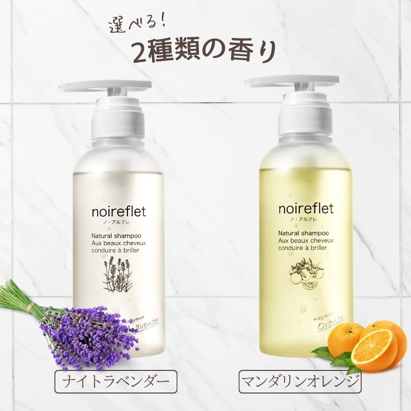 ノ・アルフレ ナチュラルシャンプー-オレンジ 290mL レフィル3パック