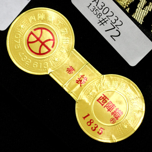 楽天市場】着物 帯 美しいキモノ掲載柄！西陣 (株)白寿苑 謹製 袋帯 立