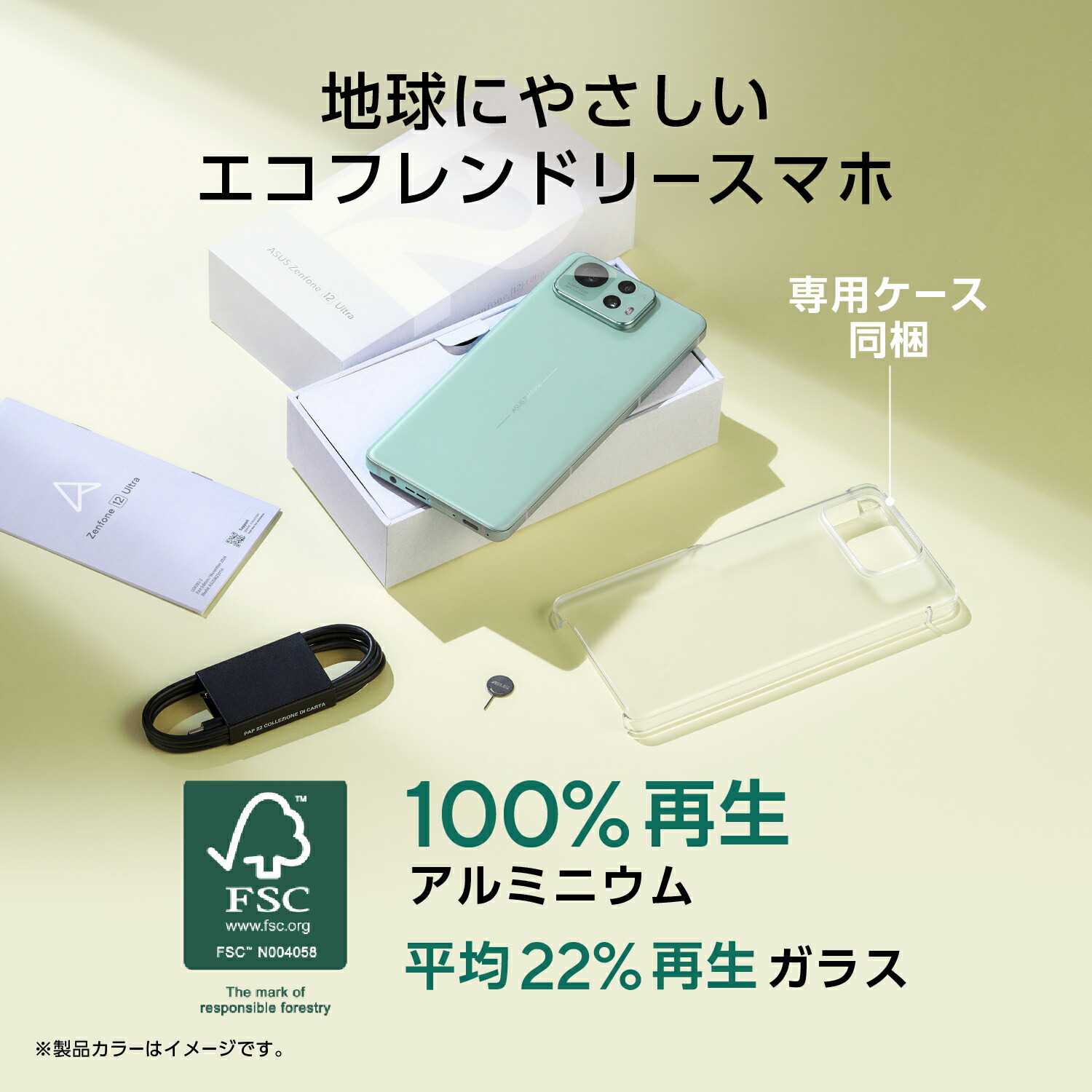 楽天市場】SIMフリースマートフォン ASUS Zenfone 12 Ultra メモリ