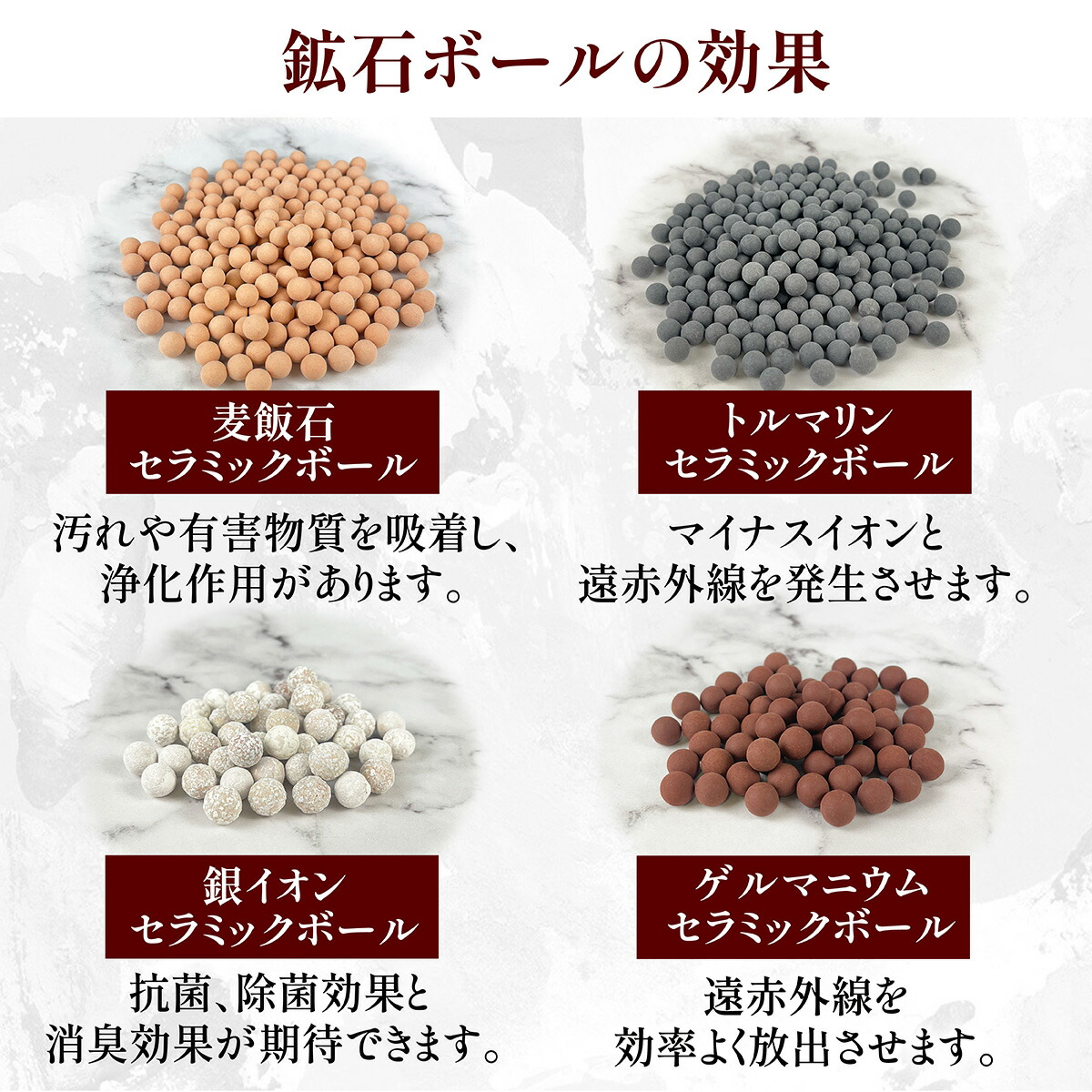 楽天市場】ゲルマニウム温浴ボール 鉱石ボールセット 500g お風呂用