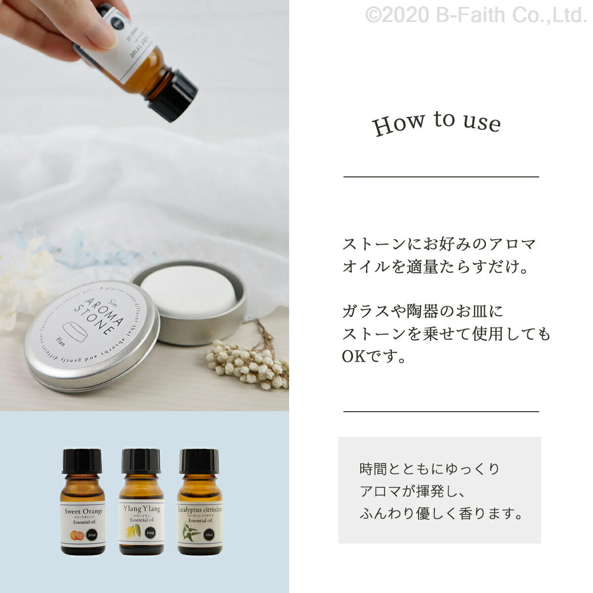 楽天市場】【楽天ランキング1位獲得】 アロマストーン フラン（丸台形