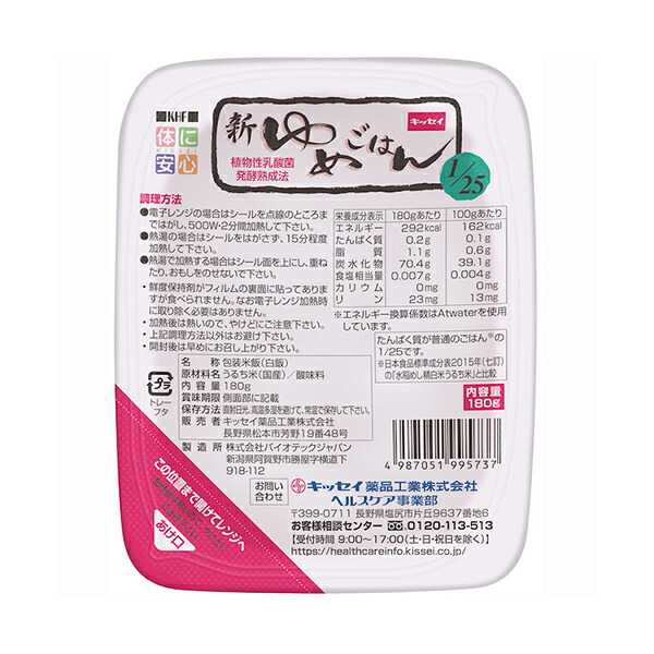 楽天市場】新ゆめごはん1/25 180g×30個 [低たんぱく/低たんぱく食品
