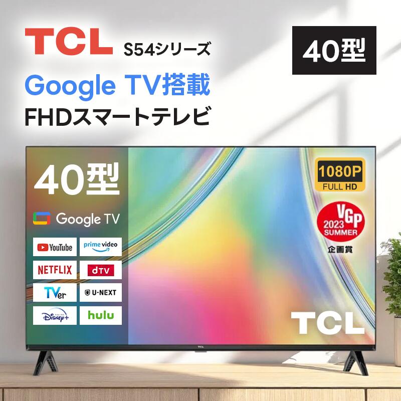 楽天市場】テレビ 40型 TCL 40S5400 直下型LEDバックライト 液晶テレビ