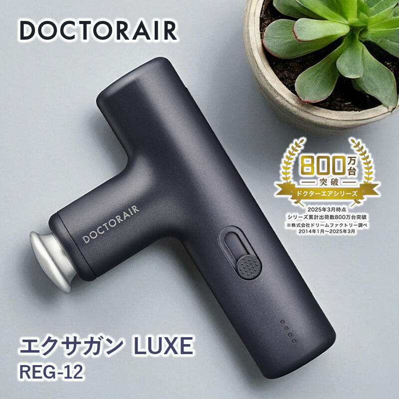 楽天市場】エクサガン ラグゼ EXAGUN LUXE ナイトブラック ドクター