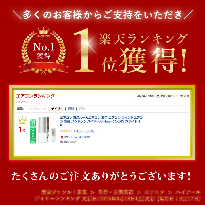 楽天市場】エアコン 窓用エアコン ウインドエアコン ハイアール Haier
