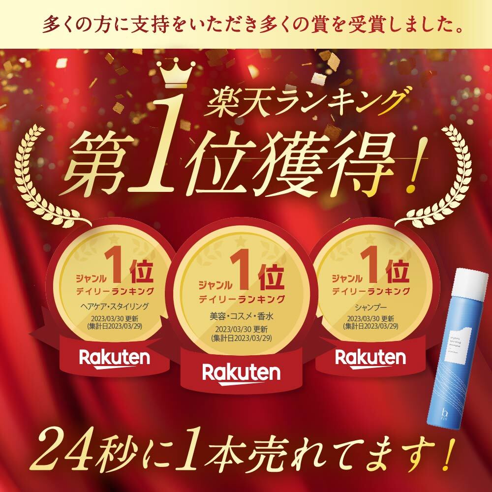 楽天市場】【楽天1位獲得】高濃度 炭酸シャンプー [ スパークリング