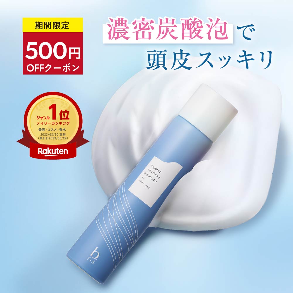 楽天市場】☆500円OFFクーポン 3/1限定☆【楽天1位獲得】高濃度 炭酸