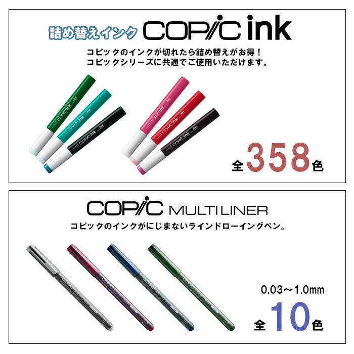 楽天市場】コピック スケッチ ベーシック 72色セット COPIC Sketch お