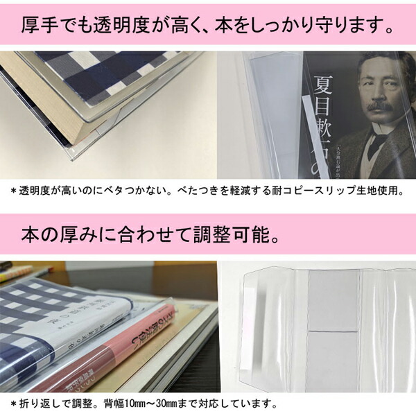 楽天市場】透明ブックカバー A4(特大)サイズ 厚手 ピュアクリアカバー