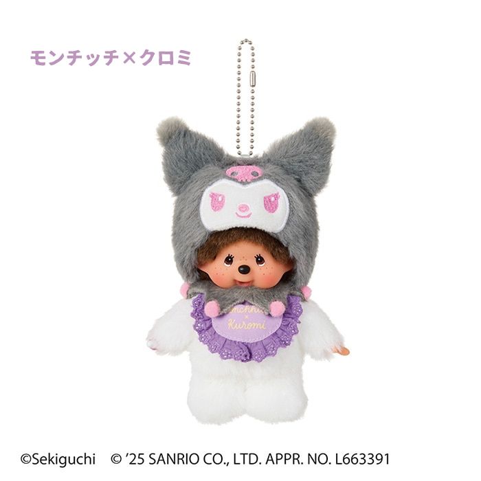 楽天市場】O モンチッチ キーチェーン (チムたん×マイメロディ