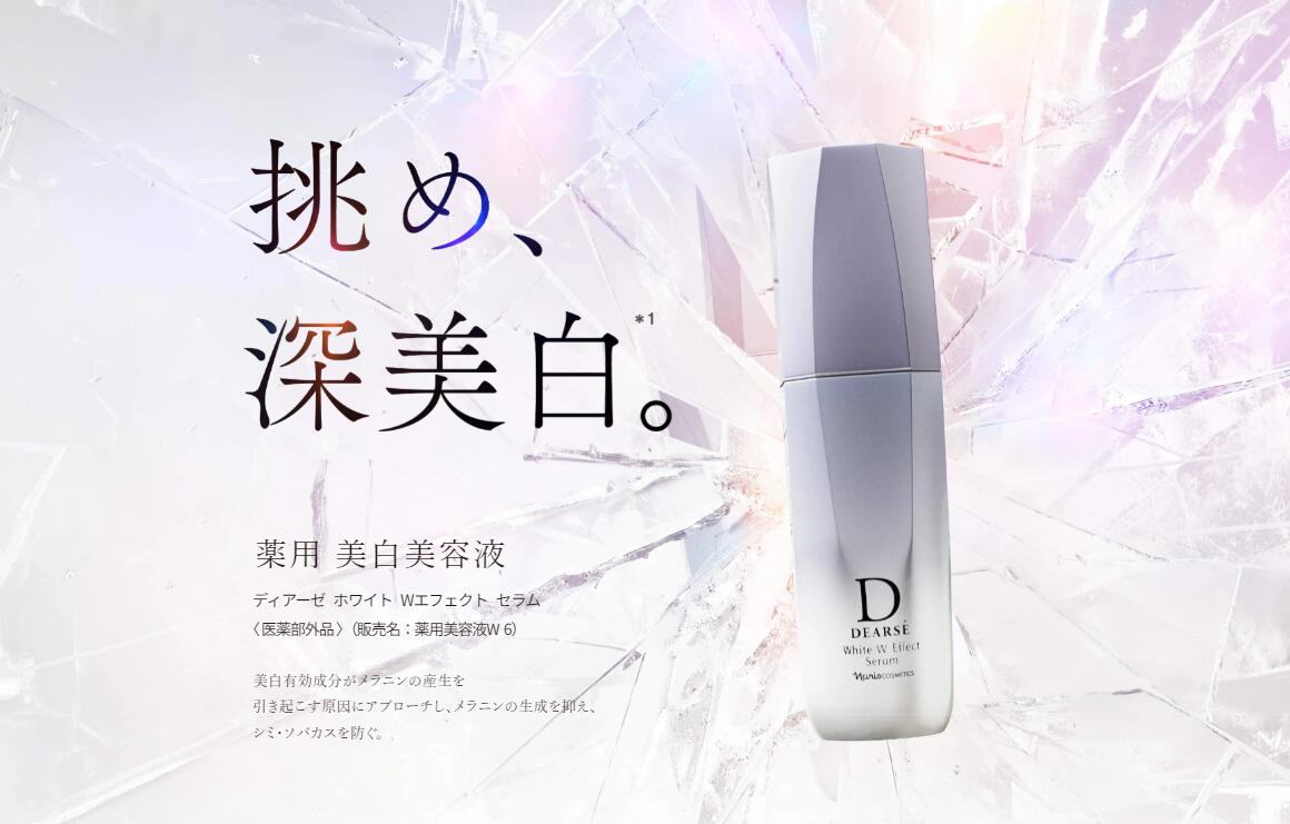 楽天市場】【正規品】NARIS ナリス化粧品 新発売 ディアーゼ 美白美容