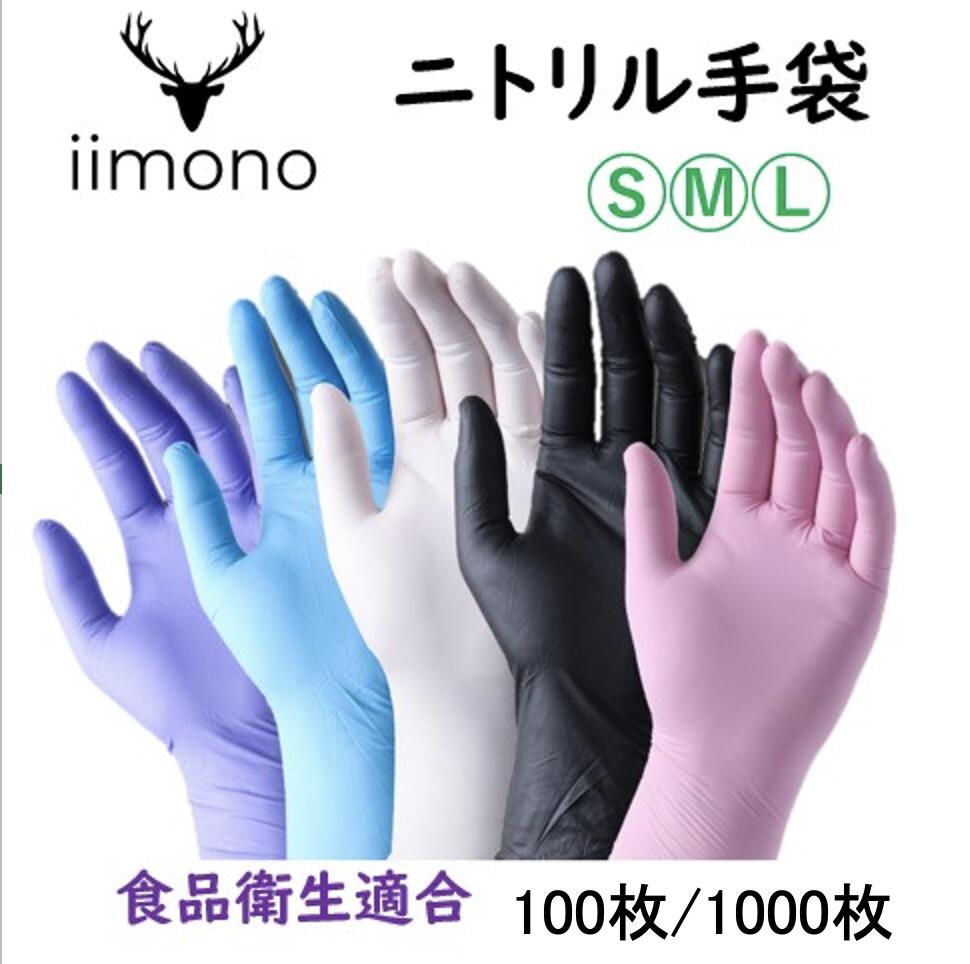 楽天市場】ニトリル手袋 1000枚の通販