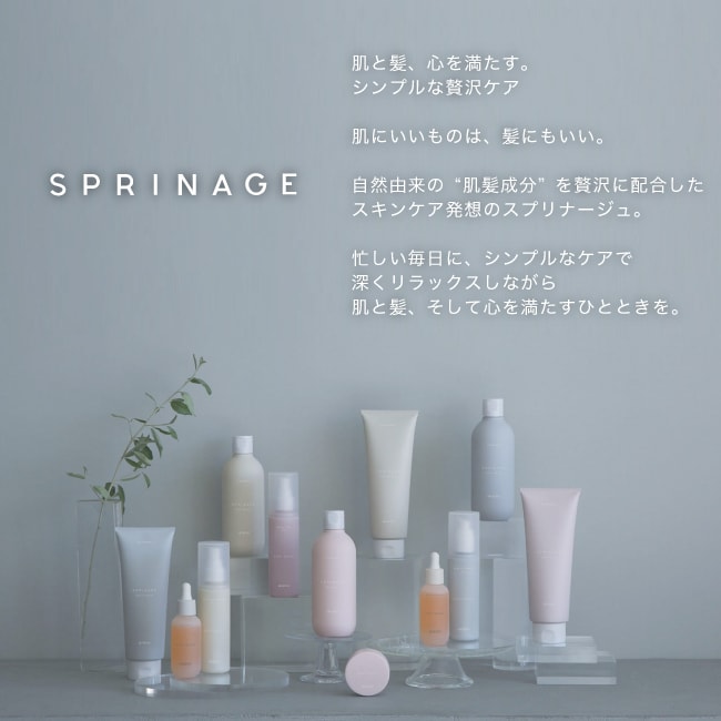 楽天市場】【A倉庫】【正規品】スプリナージュ モイストヴェール