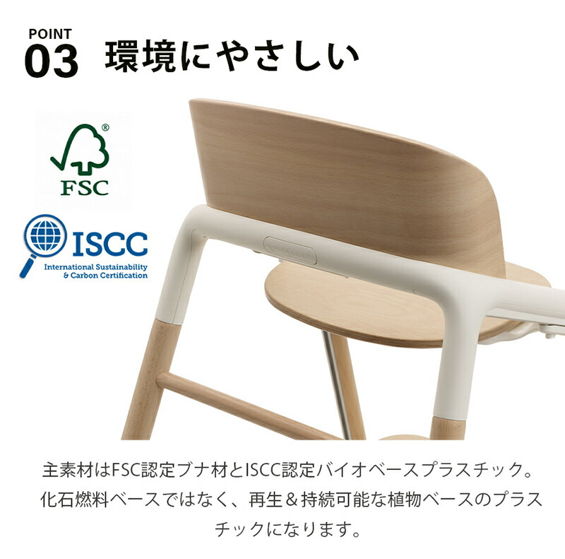 楽天市場】チェア本体+ベビーセット+トレーの基本セット 【公式