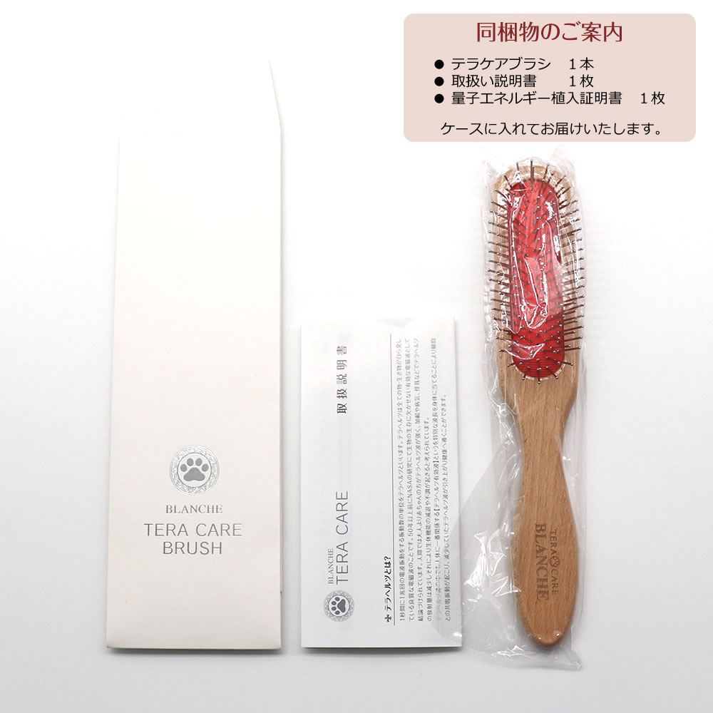 楽天市場】【正規販売代理店】BLANCHE ブランシュ テラケアブラシ