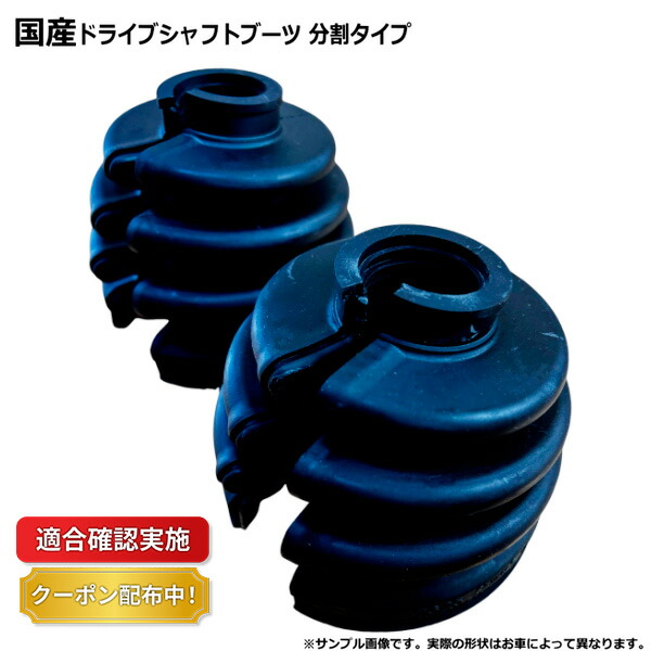 楽天市場】【送料無料】ドライブシャフトブーツ ニッサン スカイライン