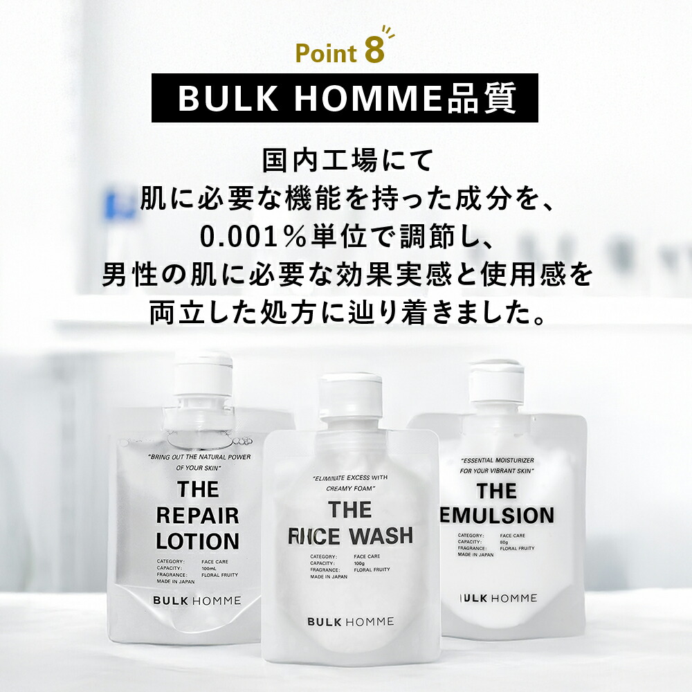 楽天市場】【医薬部外品】洗顔料・薬用化粧水・乳液セット【バルクオム