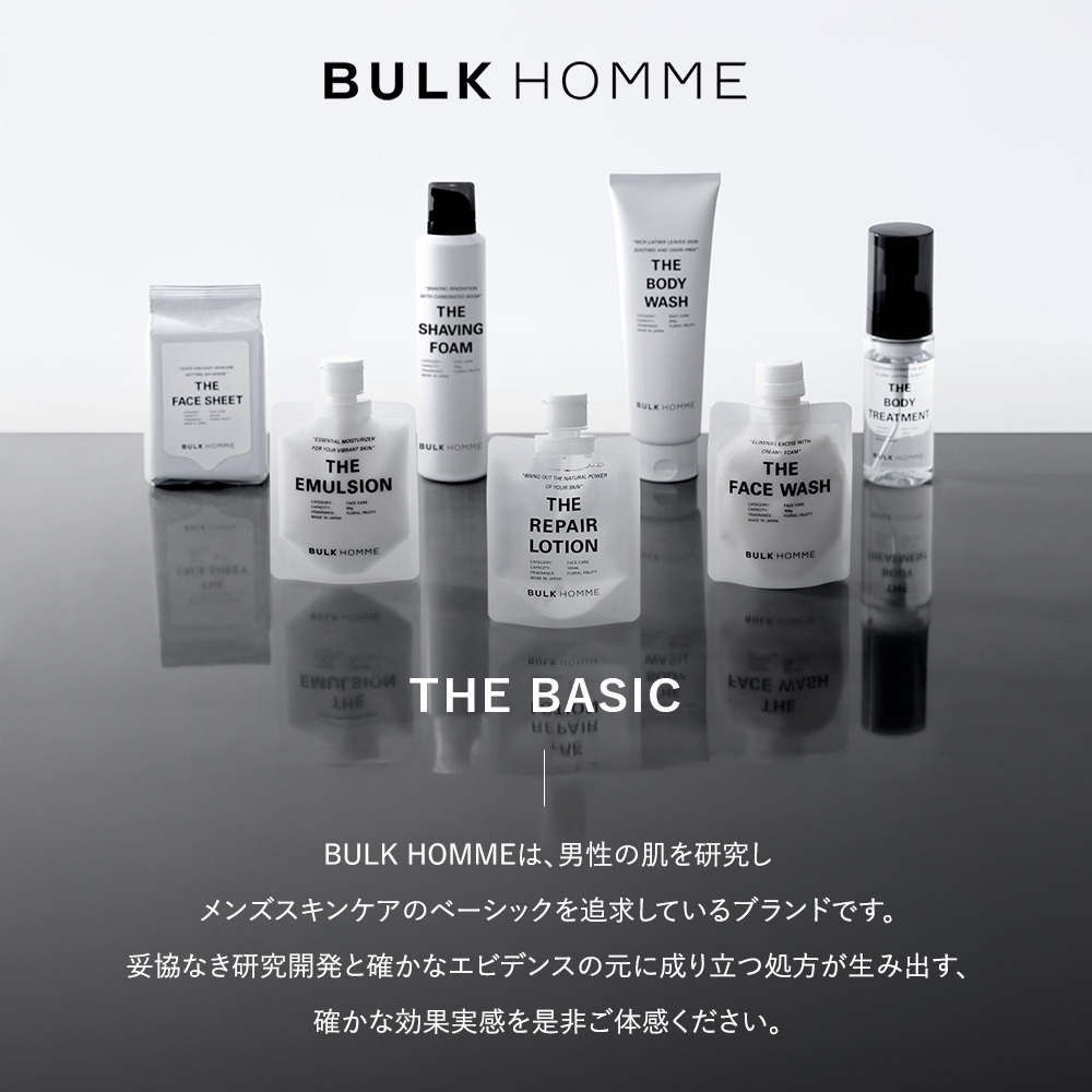 楽天市場】【バルクオム公式】BULK HOMME オリジナルフェイスケア