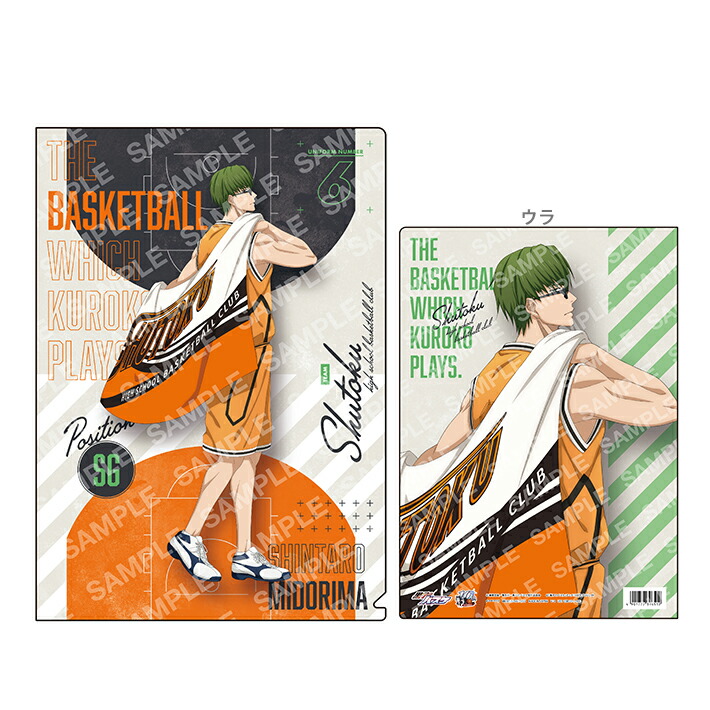 楽天市場】黒子のバスケ クリアファイル D 緑間真太郎柄 4901772396512