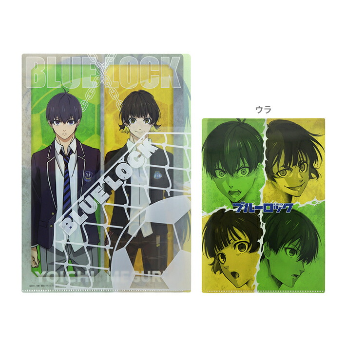 楽天市場】ブルーロック ダイカットフラップ付きクリアファイル A4 潔
