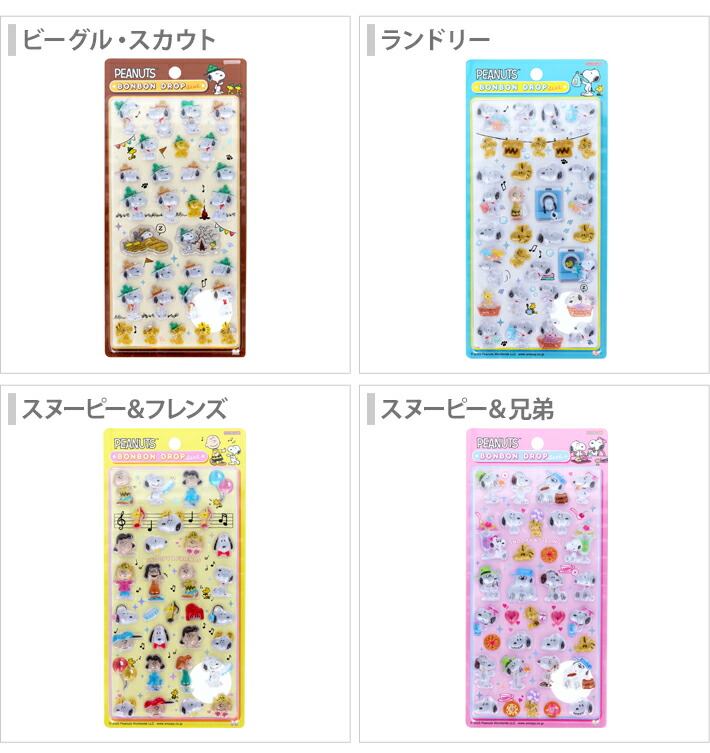 楽天市場】スヌーピー ボンボンドロップシール 4柄 [M便 1/6