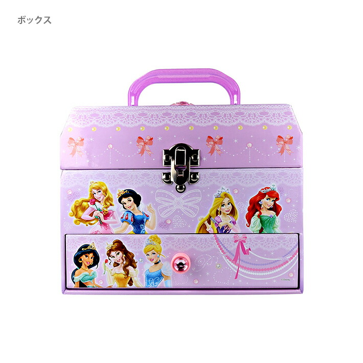 楽天市場】ディズニープリンセス ひみつのラブリーボックス