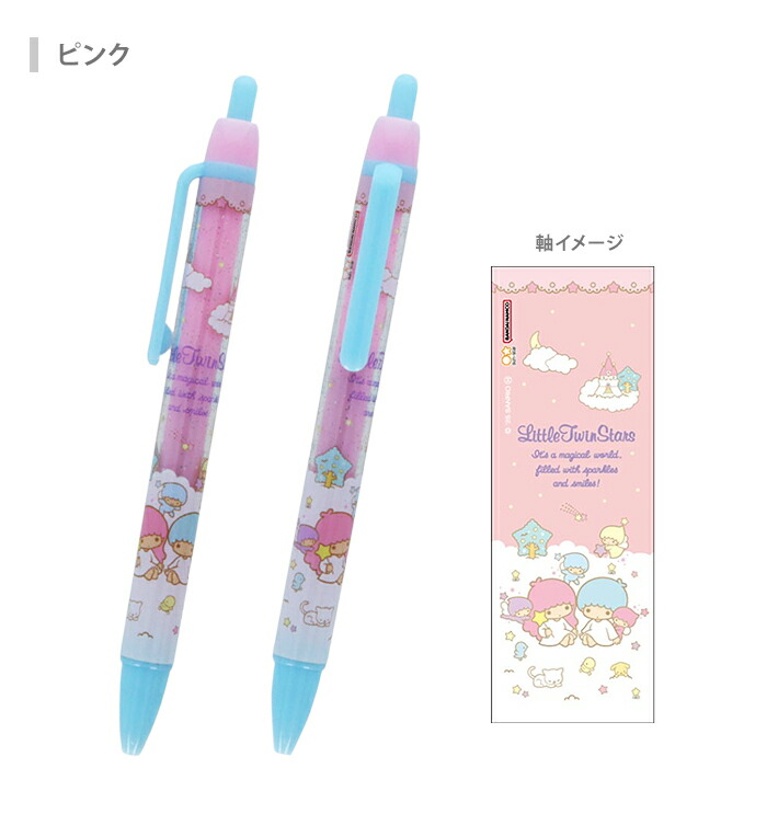 楽天市場】リトルツインスターズ 油性ボールペン 0.7mm 黒 ピンク