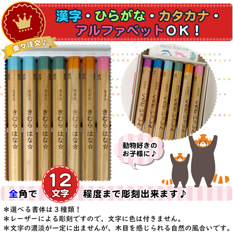 楽天市場】トンボ鉛筆 ハローネイチャー かきかた鉛筆 ギフト用鉛筆