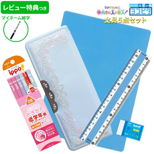 楽天市場】《OSK特別価格！レビュー特典つき》 文具セット 女の子 入学